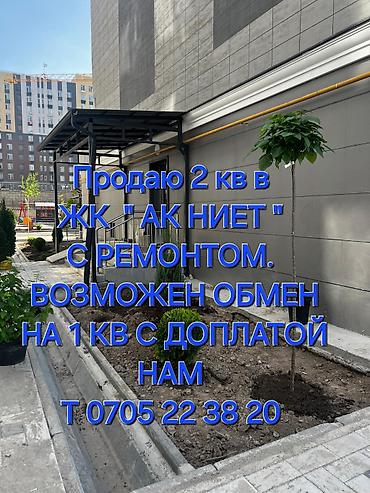 бишкнк: 2 комнаты, 63 м², Технопарк Элитка, 2 этаж, Евроремонт — 1