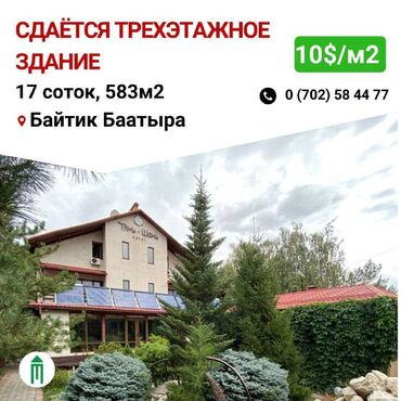 сдаю в аренду с последующим выкупом: ‼️Сдается трехэтажное здание‼️ 🧭Ортосай. Байтик Баатыра/ Рысмендиева