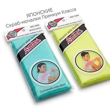 катол баня: Японская Мочалка Salux: Секрет Гладкой Кожи! (Голубая и Желтая) — 1