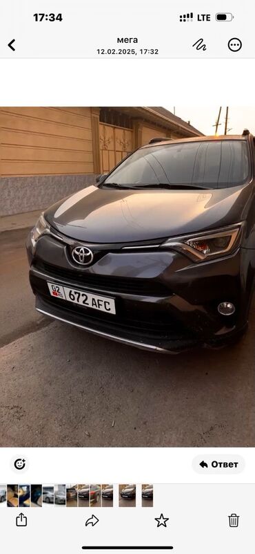 Toyota: Toyota RAV4: 2017 г., 2.5 л, Автомат, Бензин, Кроссовер