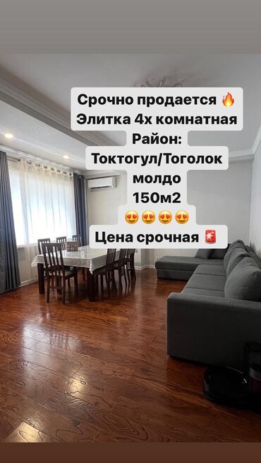 2ком кв сниму: 2 комнаты, 97 м², Индивидуалка, 4 этаж, Косметический ремонт