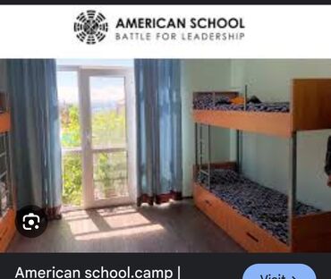 американ скул лагерь иссык куль: Койко-место, A Тамчы