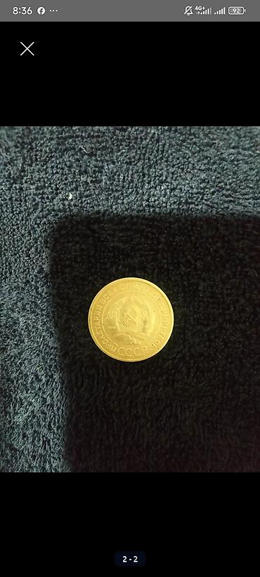 Монеты: Монета 5 копеек 1935 года, СССР. - Номинал: 5 копеек - Год выпуска — 2