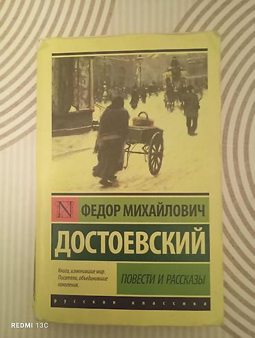 смерть: Детектив, На русском языке, Б/у, Самовывоз — 3