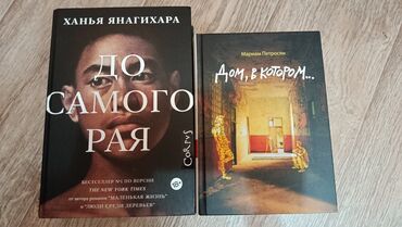 гдз прописи 1 класс воронина 4 часть ответы: Подростковая литература, На русском языке