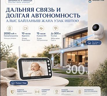 Видео аркылуу бала көзөмөлдөө: Видеоняня Baby Monitor Happy Baby 4.3" с режимом ночного видения и — 4