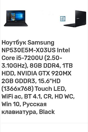 intel core 7: Продаю Ноутбук Samsung i5, 8gb, 1tb (1000gb), 4х ядер 300$ с — 3
