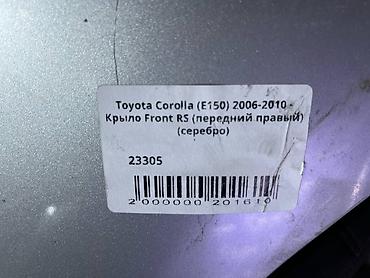 corolla 2016: Переднее правое Toyota, 2006 г., Б/у, Оригинал — 4