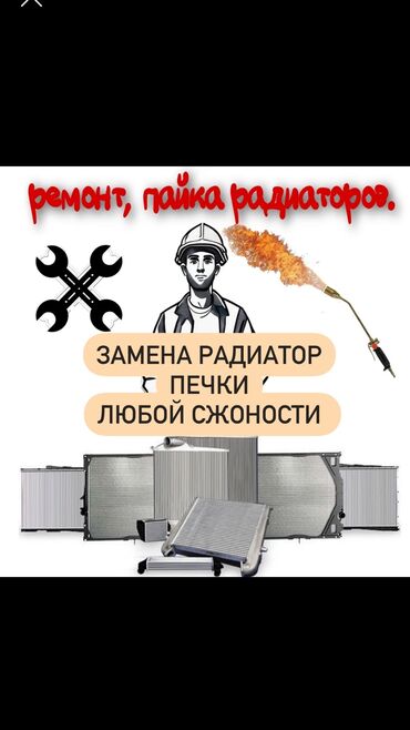 авто дизел: Компьютердик диагностика, Автоунаа системаларын жууп тазалоо, Автоэлектрик кызматтары, баруусуз