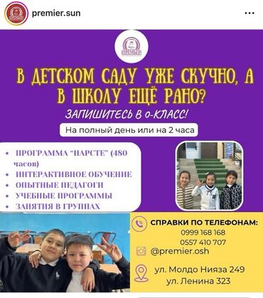 репетитор китайского языка: 📌 Квалифицированные педагоги подготовят вашего малыша к школе с