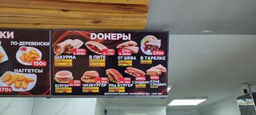охраник керек: Требуется Повар : Фаст Фуд, Фаст-фуд кухня, Менее года опыта