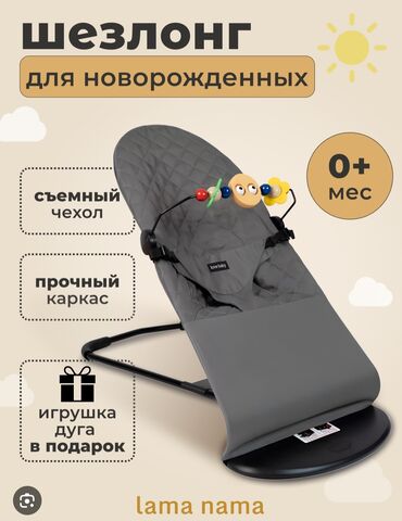 костюм эльза: Шезлонг для новорожденных от Lama Nama, выполненный в темно-сером