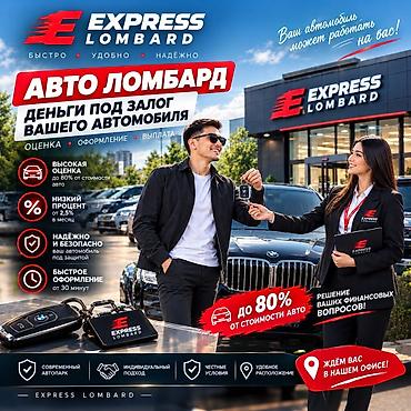 Автоломбард | Зайым