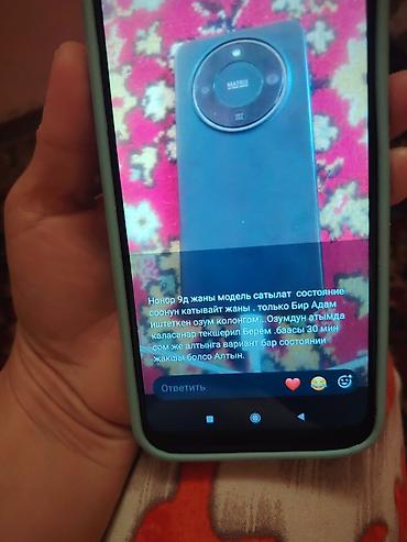 цена хонор х9d: Смартфон Honor (линейка Honor X/9?) с круглым модулем камеры “Matrix — 1