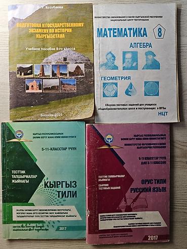 solutions upper intermediate: Комплект учебных пособий и сборников тестовых заданий (Кыргызстан)Для — 3