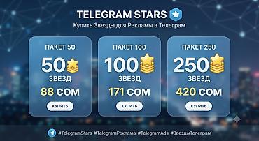 баннер реклама бишкек: Telegram, Настройка таргетированной рекламы — 1