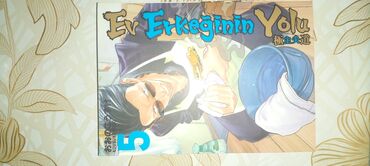 Digər kolleksiyalar: Ev Erkeğinin Yolu Manga 5.Ci Cild Anime Her hansısa Manga ile barter