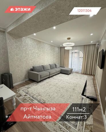 сдаю дом красный строитель: 3 бөлмө, 111 кв. м, 2 кабат