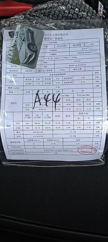 BYD: BYD E2: 2025 г., 3 л, Робот, Электромобиль, Седан — 25