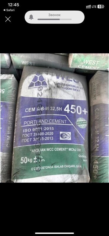 Цемент: Хайдельберг M-500 В мешках, Хово, Бесплатная доставка