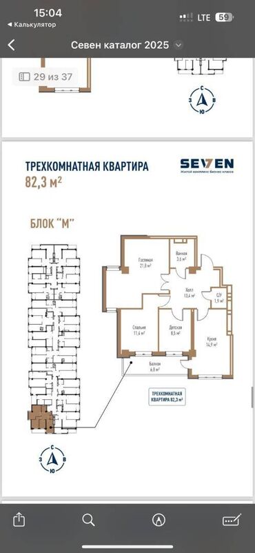 тц бишкек парк: 3 комнаты, 82 м², Элитка, 6 этаж, ПСО (под самоотделку)