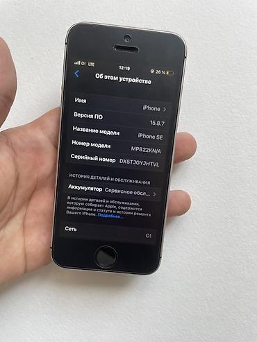 Apple iPhone: IPhone SE, 32 ГБ, Черный, Чехол, 73 % at lalafo.kg — 5 Apple iPhone: IPhone SE, 32 ГБ, Черный, Чехол, 73 % — 5