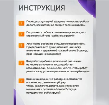 Другая бытовая техника: Робот мойщик окон Window Cleaning Robot X1 Робот-мойщик окон - это — 3