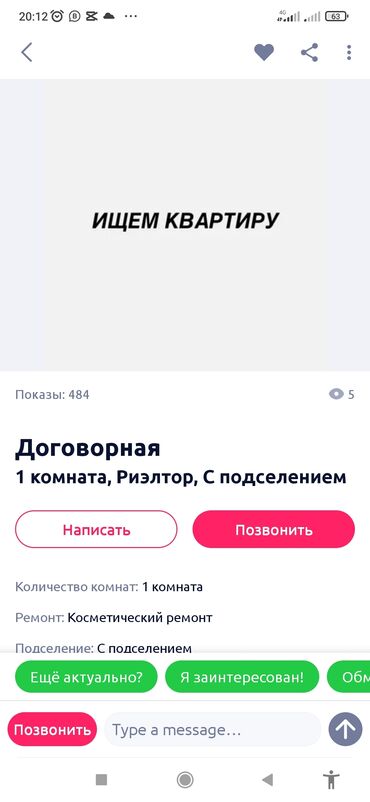 Долгосрочная аренда квартир: 2 комнаты, Собственник, С мебелью частично