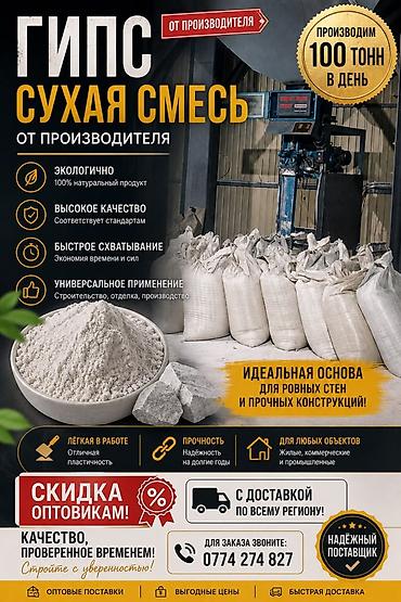 кухонный мойка с тумбой: Известь, Другой тип, Для дезинфекции, В мешках — 6