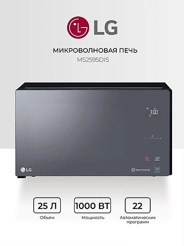 1000: Микроволновка, Новый, Платная доставка — 1