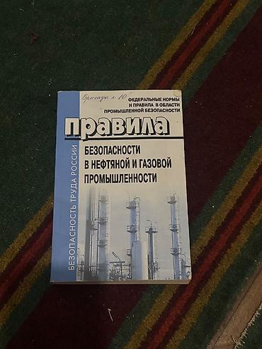 скупка старой одежды: Продаю книги б/у 📚 В наличии разные книги: — учебники для разных — 6