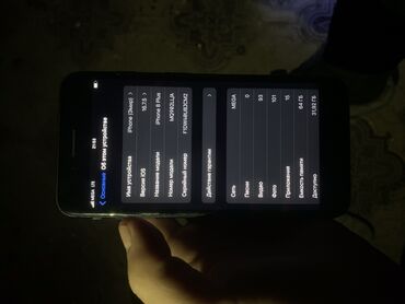 акб кыргызстан бишкек: IPhone 8 Plus, Б/у, 64 ГБ, Черный, 100 %