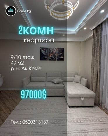 Продажа квартир: 2 комнаты, 49 м², Элитка, 9 этаж, Дизайнерский ремонт