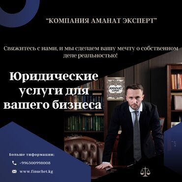 atabekov kg регистрироваться: Юридические услуги | Налоговое право | Консультация, Аутсорсинг