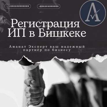 Юридические услуги: Юридические услуги | Налоговое право | Консультация, Аутсорсинг