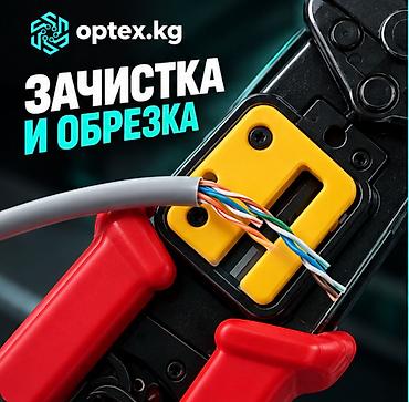 Фото жана видеокамералар: Обжимник для RJ45 BYB68. Обжимник BYB68 — многофункциональный — 3