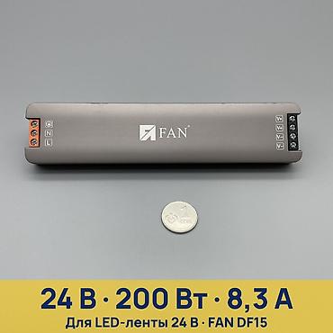 блоки питания 4: Блок питания для LED-ленты FAN DF15-24V-200W - Назначение: для — 1