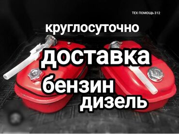электронная фоторамка: Быстрая доставка бензина быстрая доставка дизелья быстрая доставка