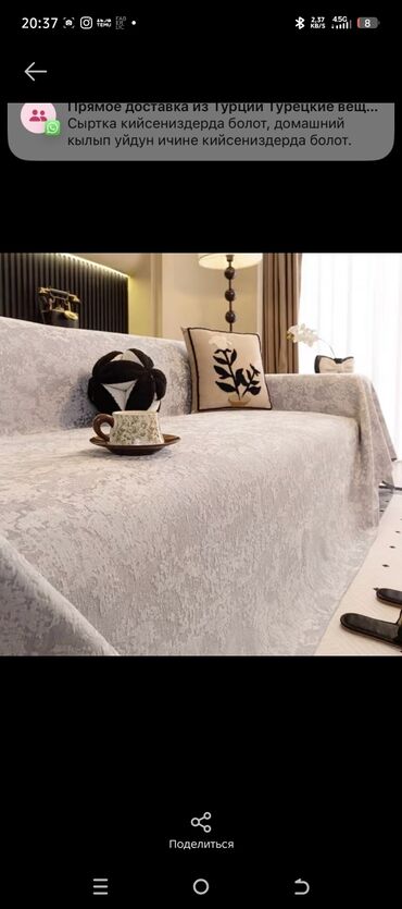 Чехлы для мягкой мебели: Дивандек — накидка/покрывало для дивана - Назначение: защита обивки — 7