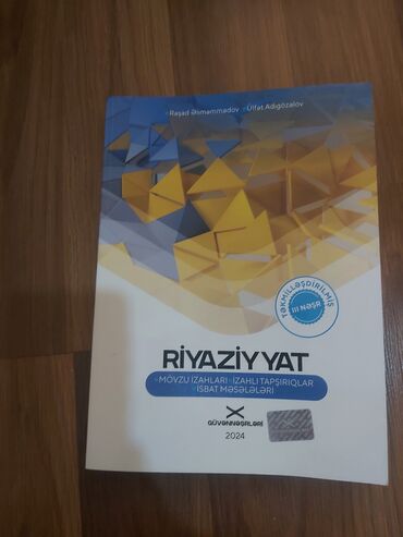 riyaziyyat qayda kitabi yukle: Математика 11 класс, 2024 год, Платная доставка