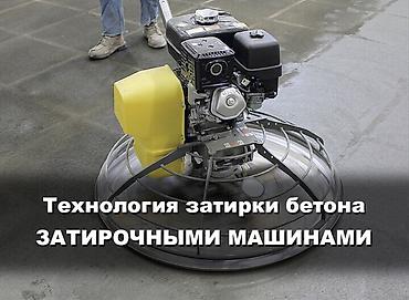 терраццо: Шлифовка пола | Наливные полы Больше 6 лет опыта — 6