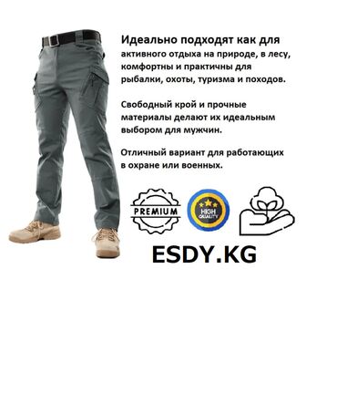 Брюки: Брюки универсальные, хлопок, осень-зима, оригинал S.Archon! Брюки — 16