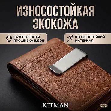 аблошка удостоверения: Картхолдер, цвет - Черный, Новый, Унисекс — 2