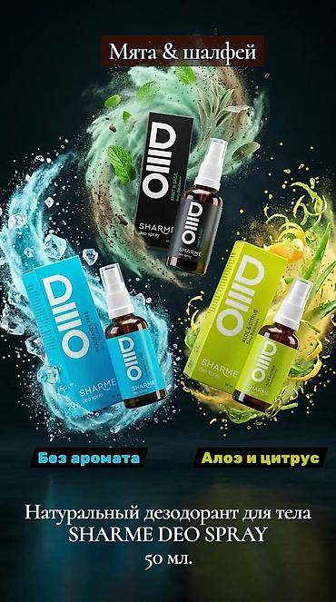 спрей для потенции: Натуральный дезодорант-спрей для тела SHARME DEO SPRAY, 50 мл — 1