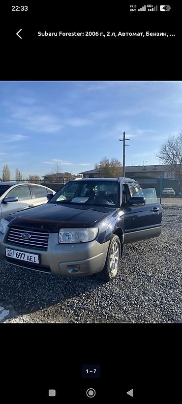 глушитель форестер: Subaru Forester: 2006 г., 2 л, Автомат, Бензин, Универсал — 1