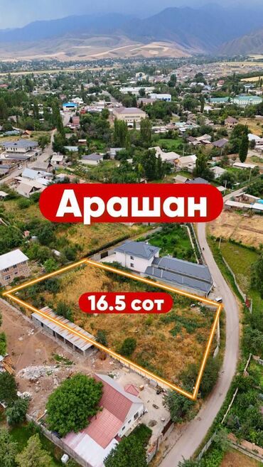 дом красная речка: 17 соток, Курулуш, Кызыл китеп
