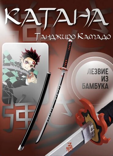 палочка чоппера читать 1: Катаны из аниме «Клинок, рассекающий демонов» Материал лезвия-дерево