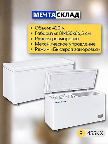 Морозильные шкафы, лари: Новый — 10