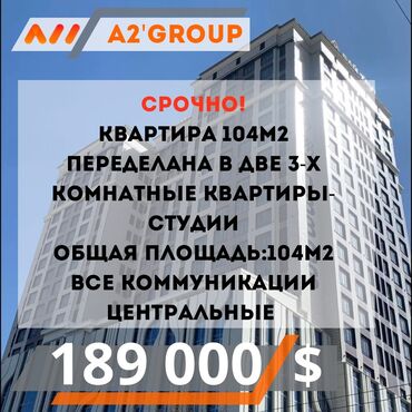 Продажа квартир: 5 и более комнат, 104 м², Элитка, 10 этаж, Евроремонт