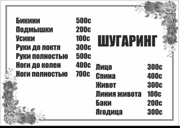 продам антисептик для рук оптом: Косметолог | Шугаринг